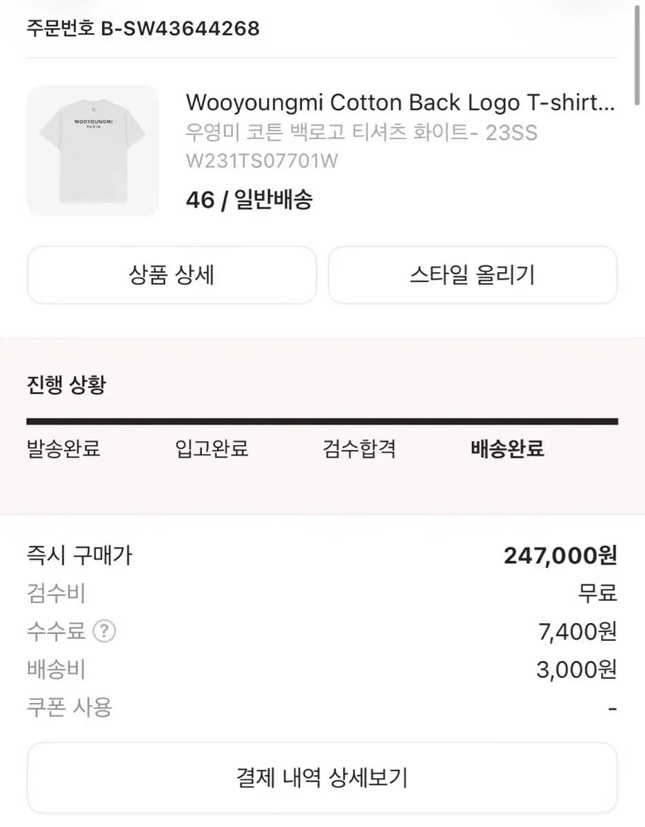 WOOYOUNGMI ウーヨンミ 半袖 23-24シーズン 46