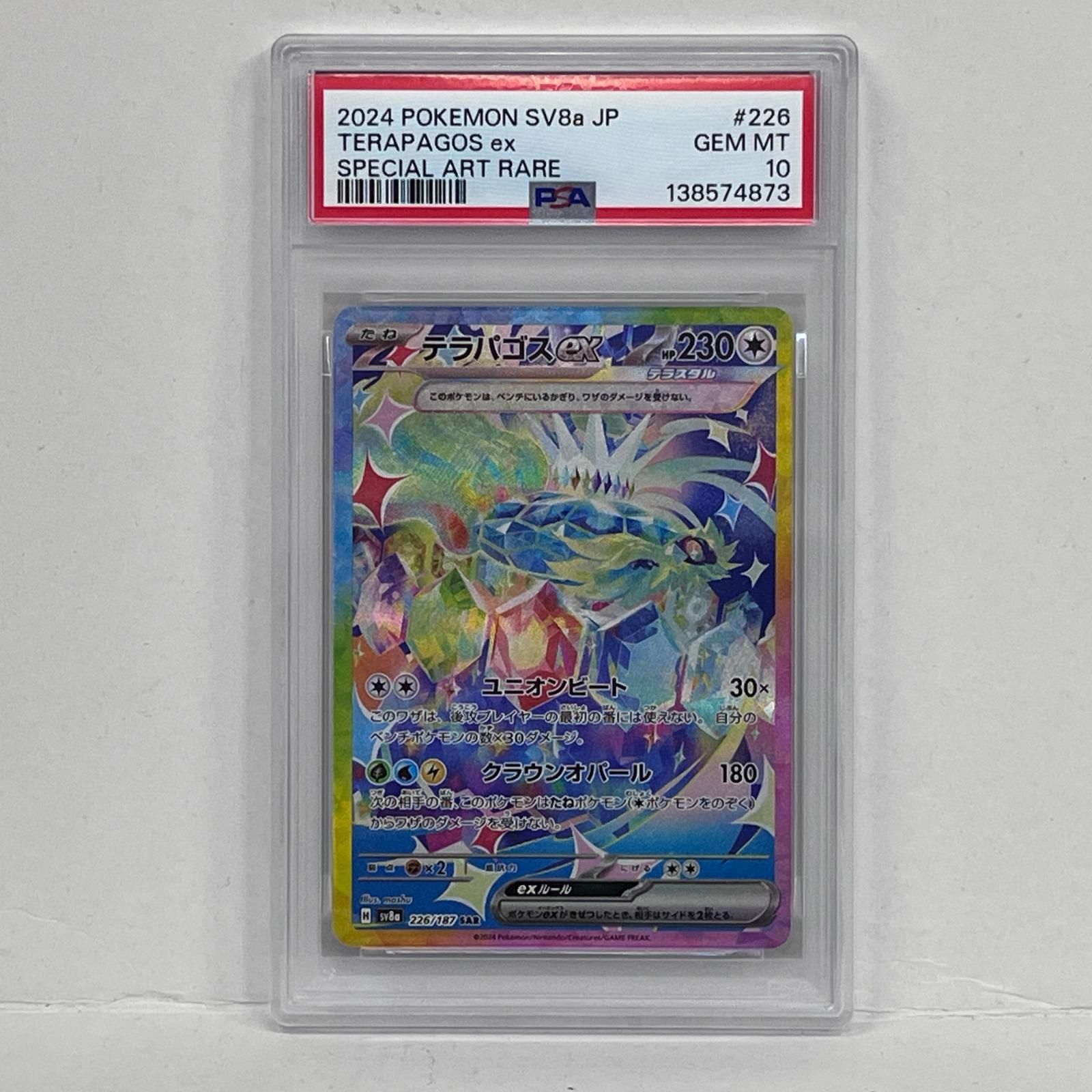 加古川店】 トレーディングカード 138574873テラパゴス SAR PSA10 