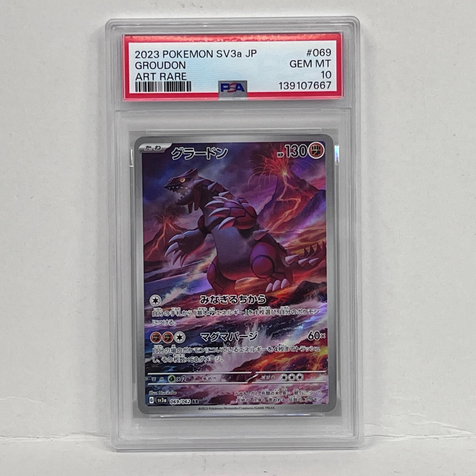 【加古川店】 中古 トレーディングカード グラードン AR 069/062 PSA10serial:139107667 ポケモンカード ポケカ 【362】