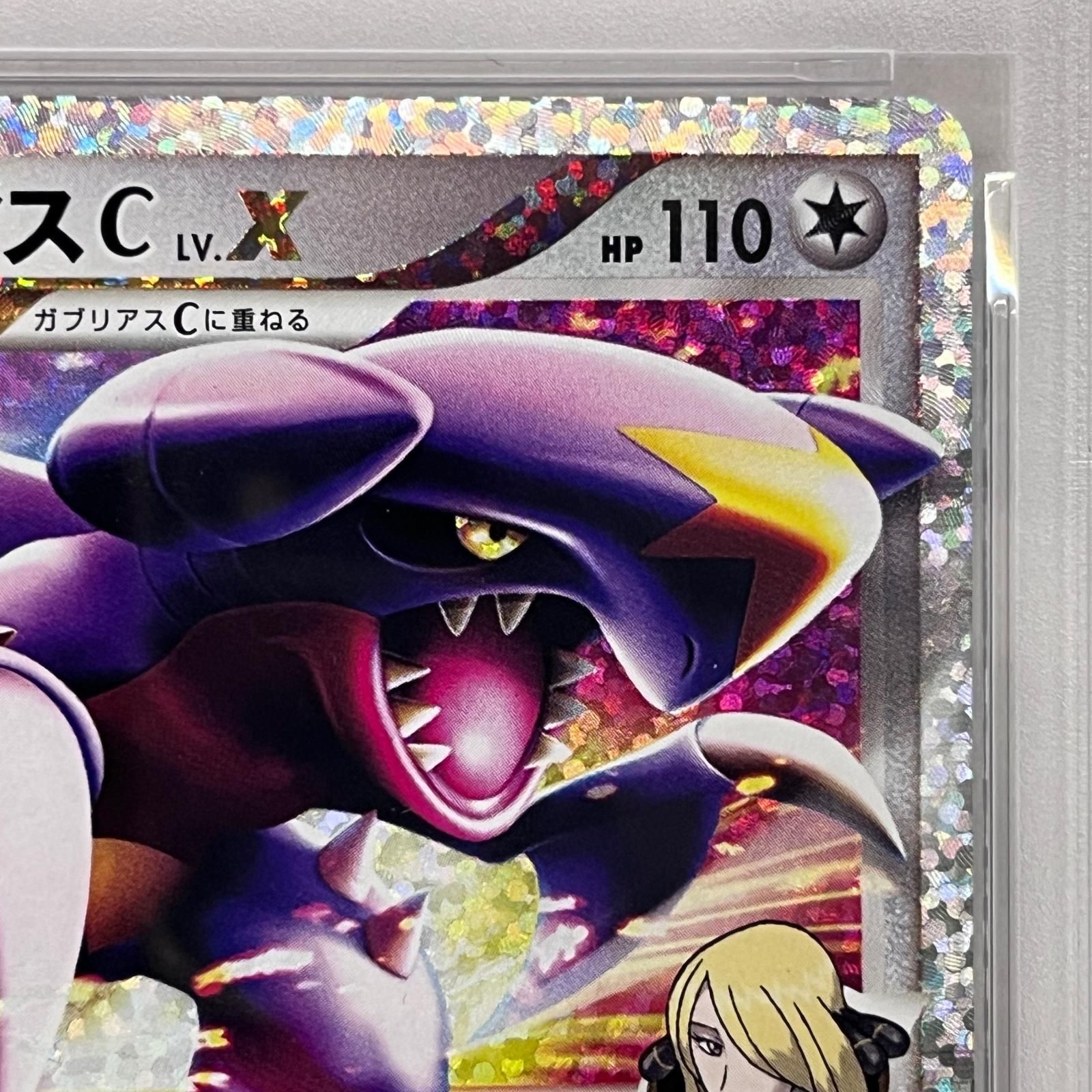 加古川店】 中古 トレーディングカード ガブリアスCLV.X 018/025 25th 