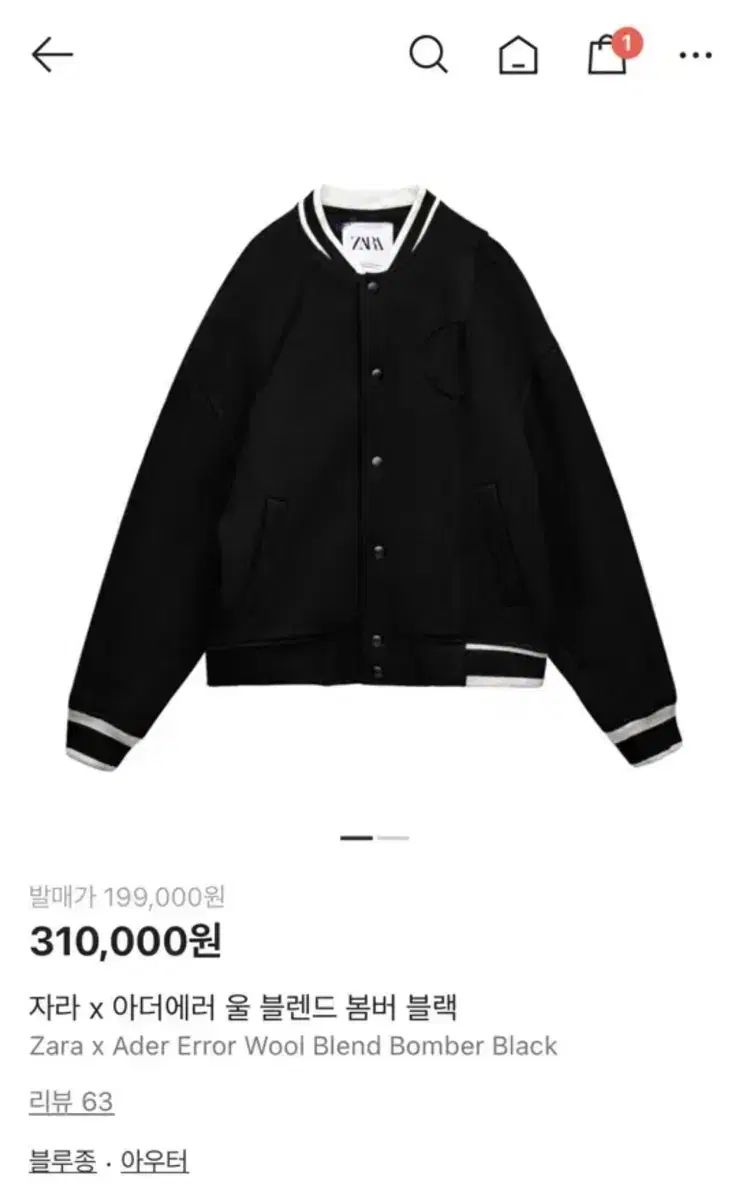 ZARA ADER ERROR ウールブレンドブルゾンジャケット XS-S