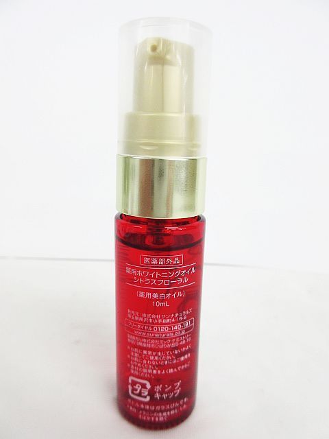 未使用同様 SUNaturals 3点セット+おまけミニオイル サングリーン 