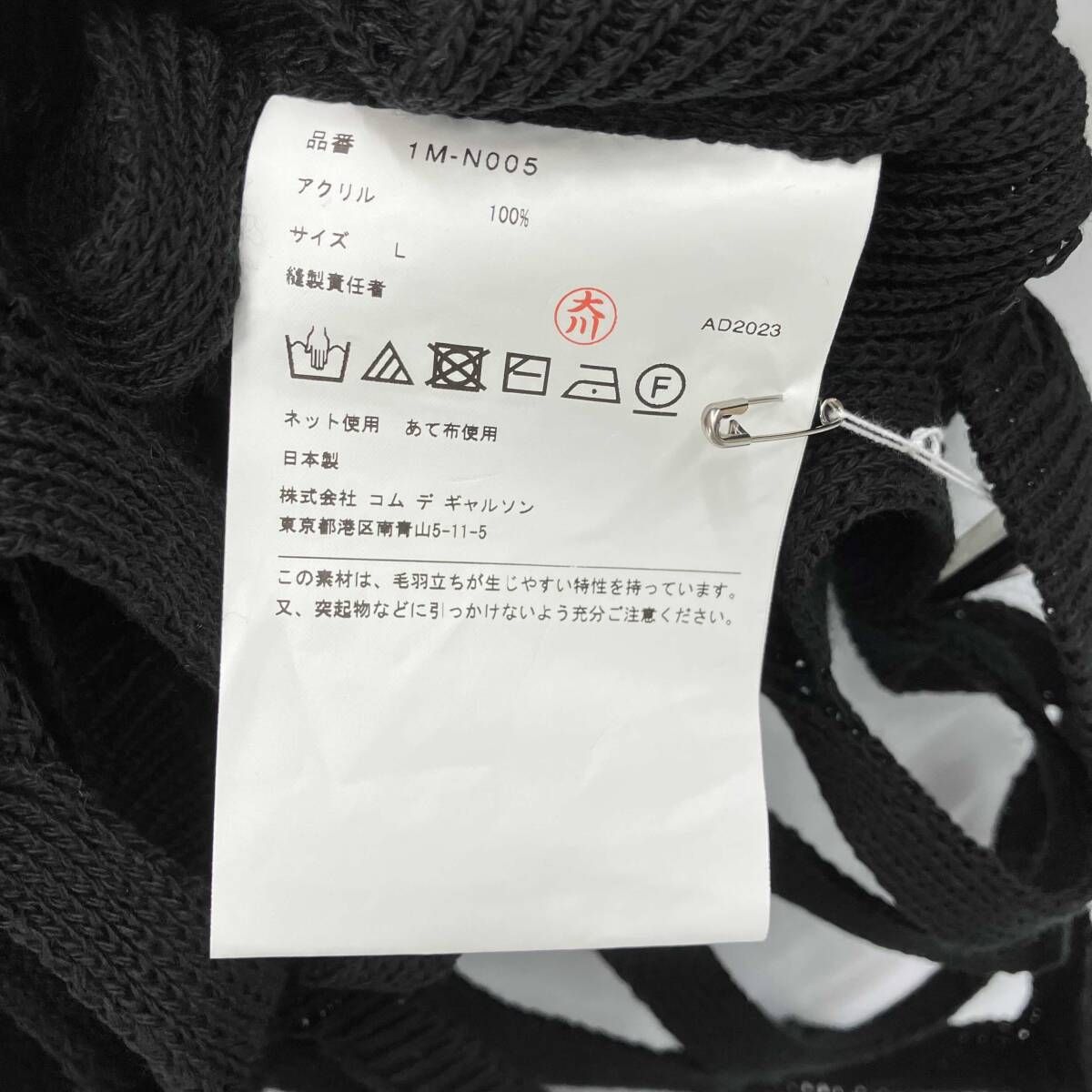 BLACK COMME des GARCONS/ブラックコムデギャルソン／長袖ニット/24SS 