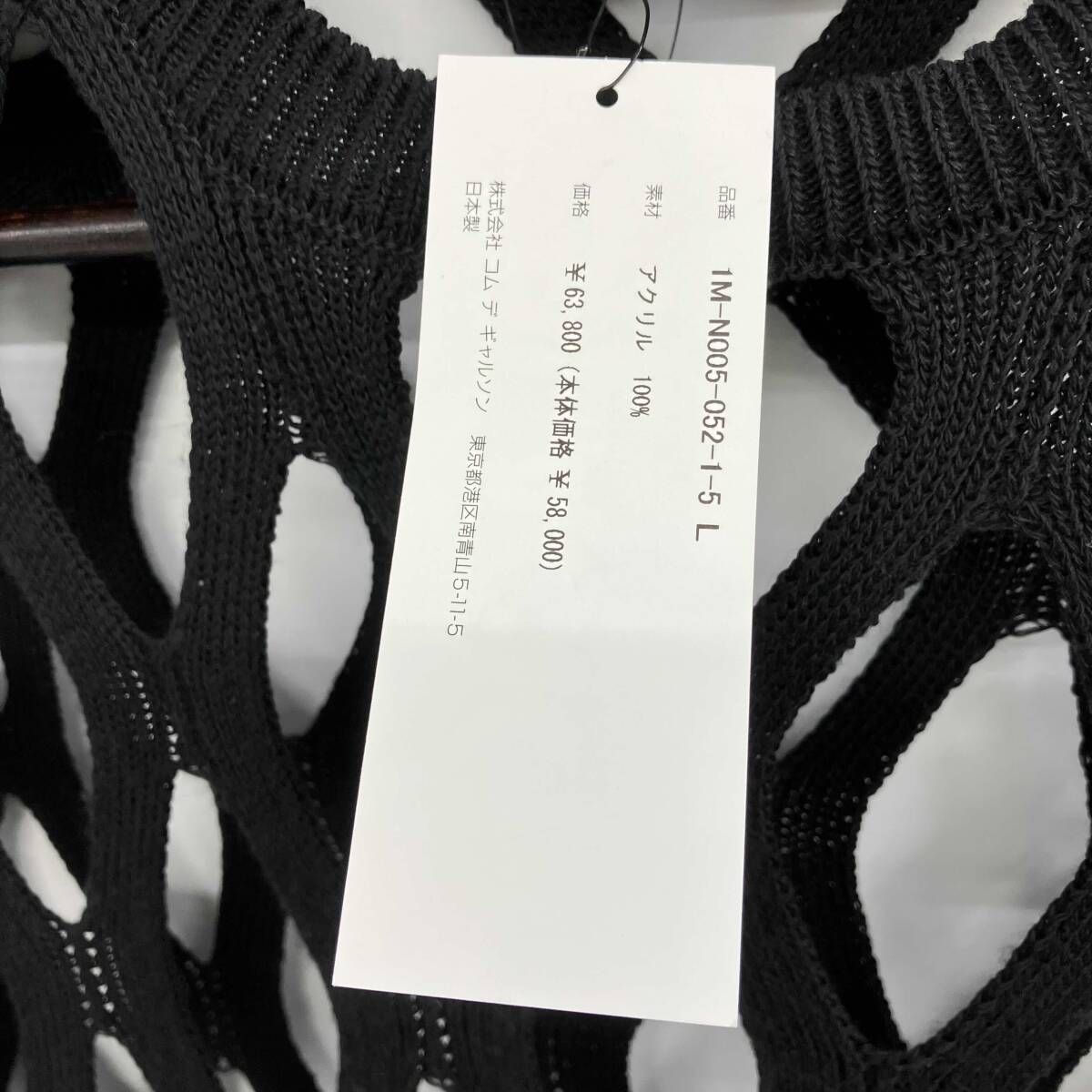 BLACK COMME des GARCONS/ブラックコムデギャルソン／長袖ニット/24SS 