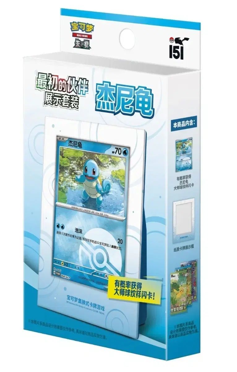 ポケモンカード 中版 FIRSTパートナー 151 ディスプレイセット 未開封 꼬부기