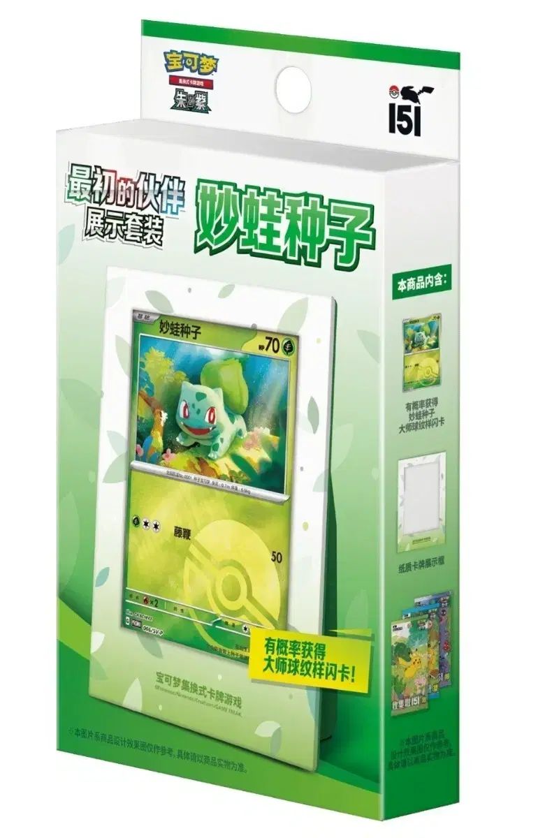 ポケモンカード 中版 FIRSTパートナー 151 ディスプレイ セット 未開封 フシギダネ
