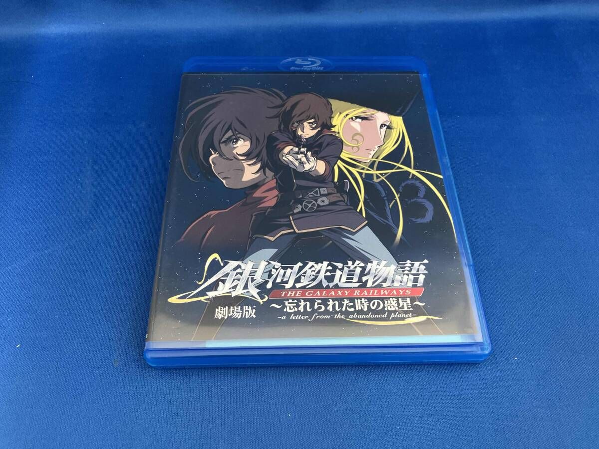 銀河鉄道物語~忘れられた時の惑星~劇場版(Blu-ray Disc)
