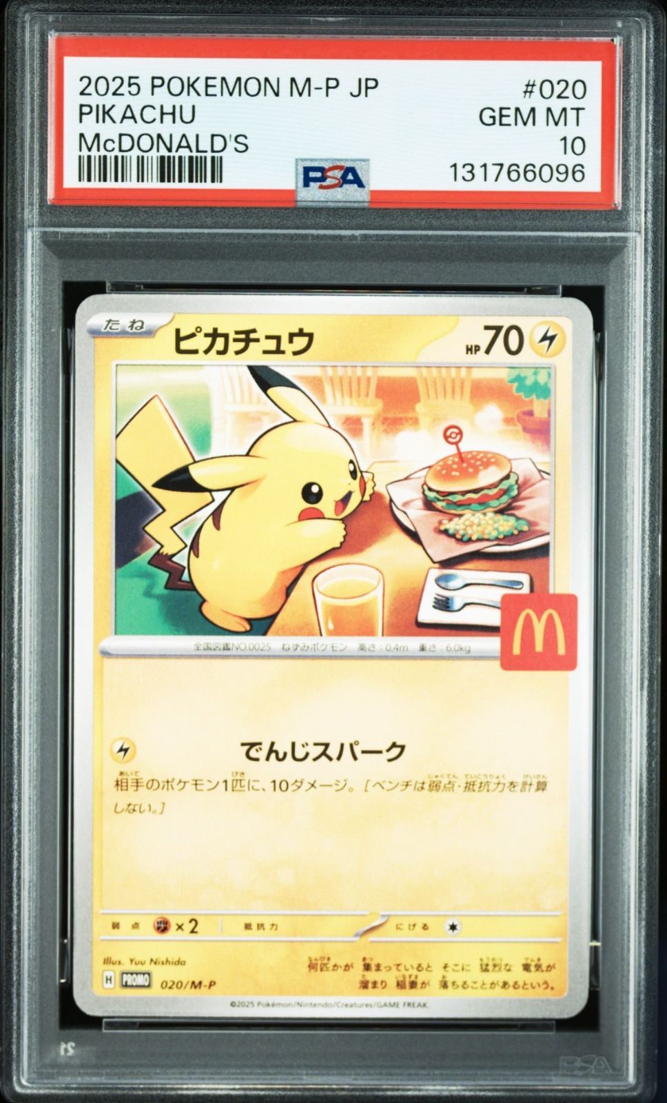 P マクドナルドピカチュウ PSA10 マクドナルド ピカチュウ psa10 JAPAN - メルカリ