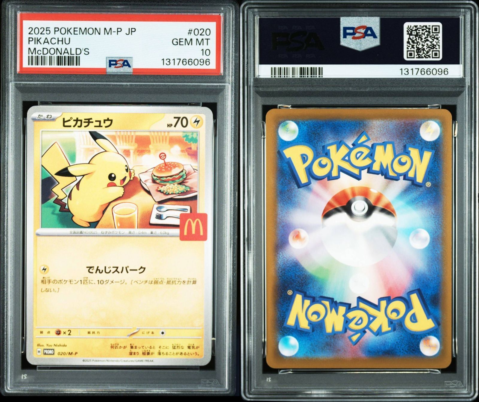 マクドナルド ピカチュウ psa10 JAPAN - メルカリ
