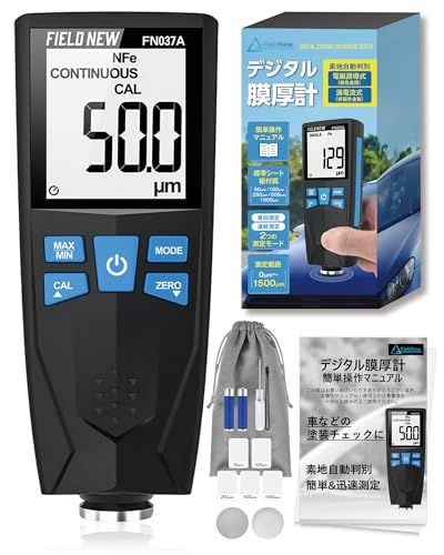 【15万人登録・板金塗装専門ch紹介】デジタル膜厚計 鉄&非鉄自動判別 バックライト 校正対応 日本語説明書 保証書付 自動車 塗装 中古車判定 FieldNewkk