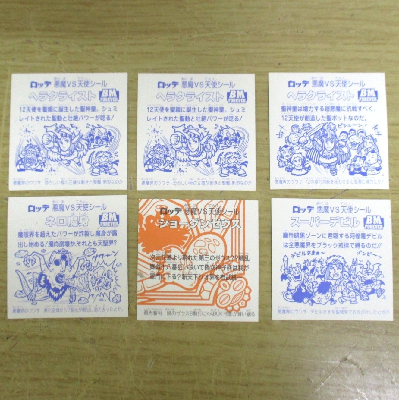 ゆた様ご専用ページ＞ B176 美品あり ビックリマンシール 悪魔VS天使 