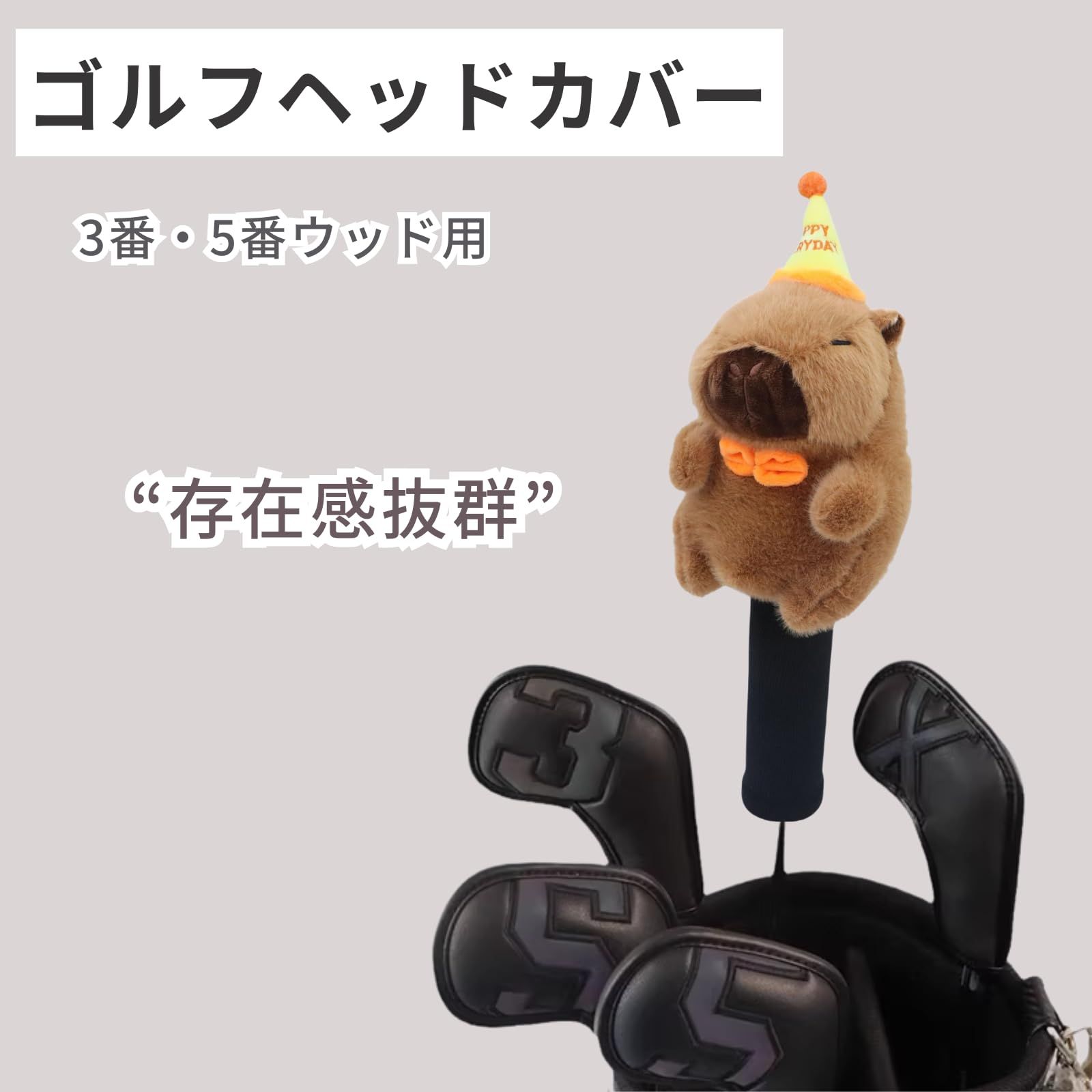 Quikaboo ゴルフヘッドカバー フェアウェイウッド ゴルフクラブ 