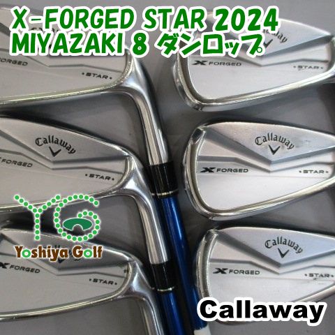 アイアン キャロウェイ X-FORGED STAR 2024/MIYAZAKI 8 ダンロップ/S/0[147352]
