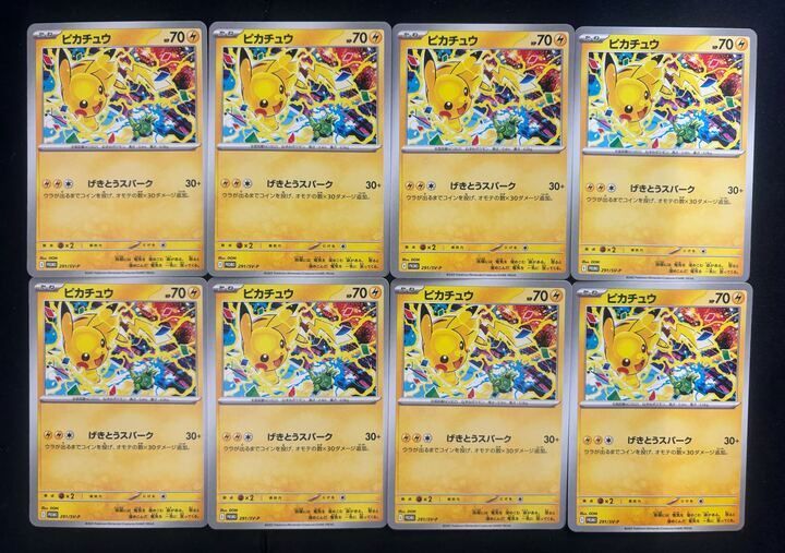 ピカチュウ PROMO80枚くらい 291/SV-P | ヤマダウェブコム