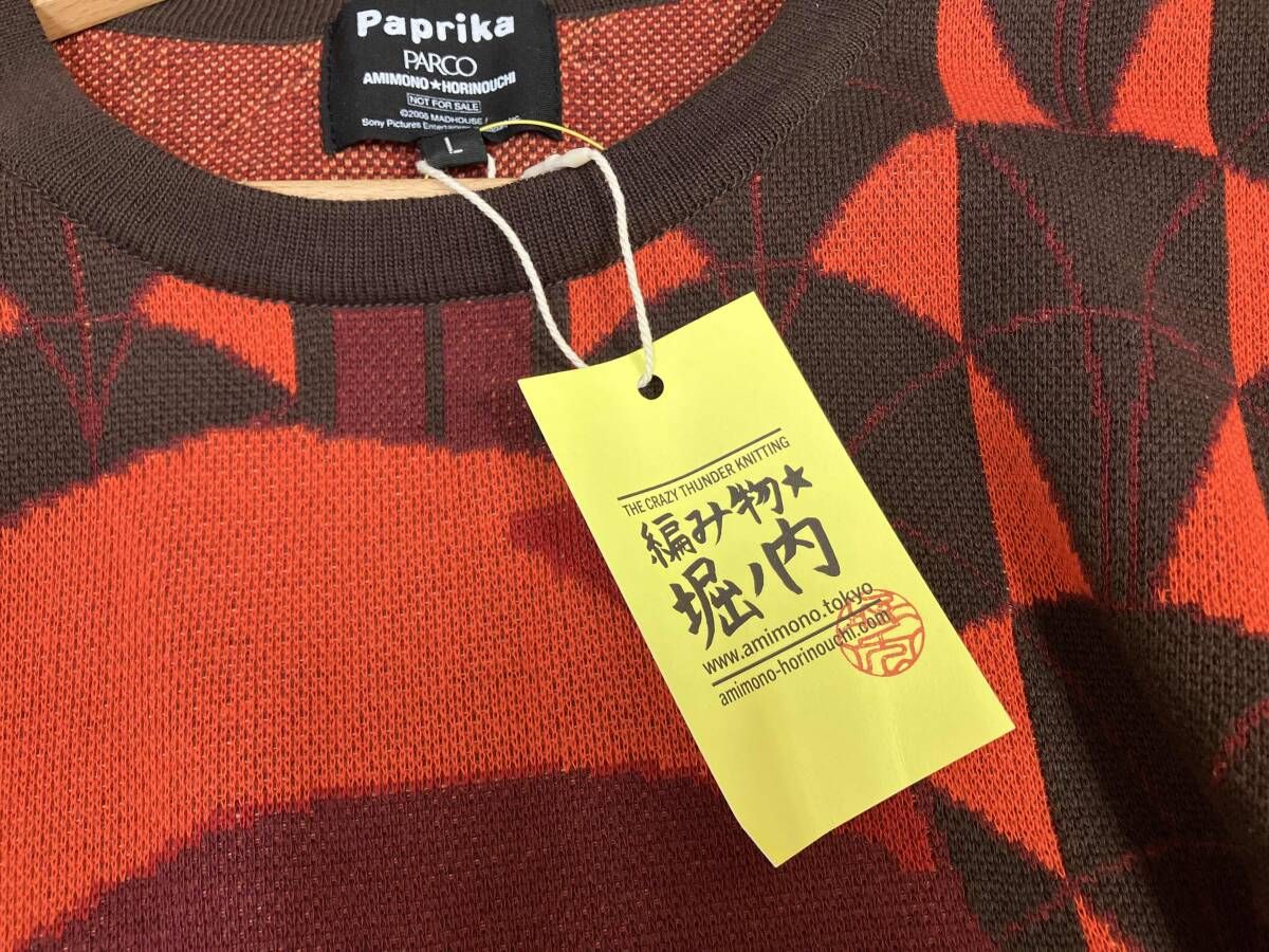 パプリカ× PARCO 編み物☆堀ノ内 オリジナルニット セーター 非売品