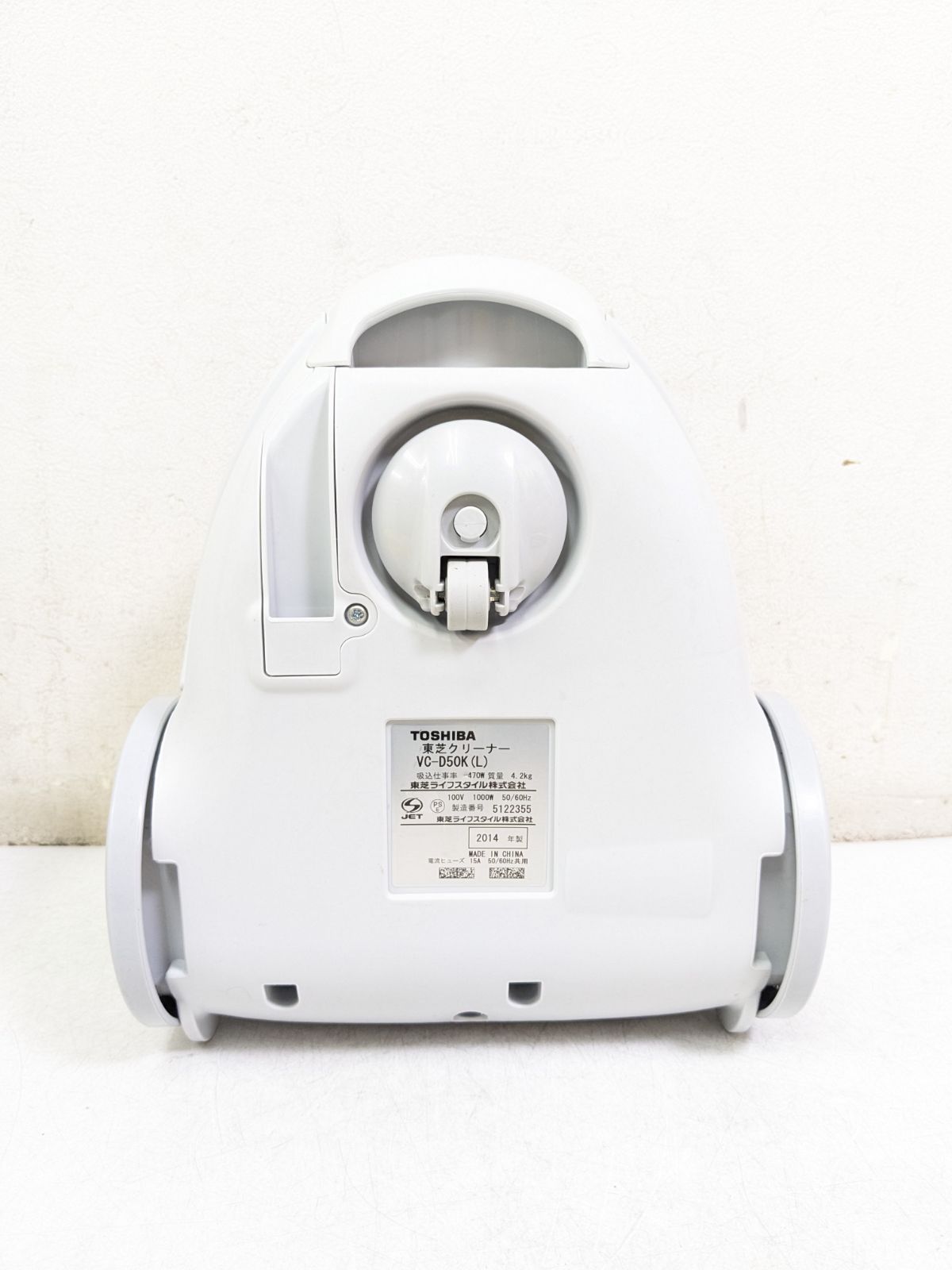 TOSHIBA 東芝 VC-D50K-L 2014年製 紙パック式掃除機 【公式通販】