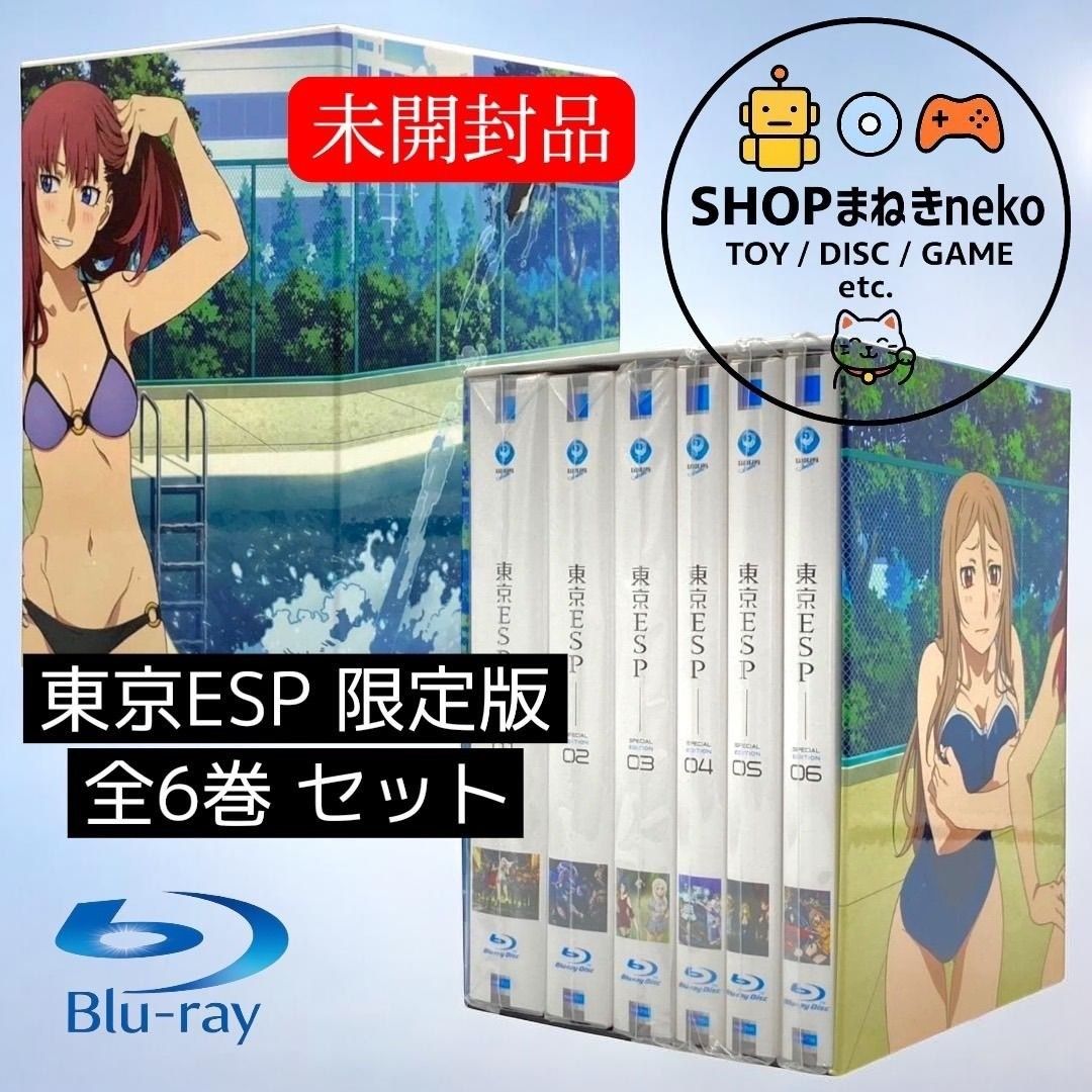 【未開封】【Blu-ray】東京ESP 限定版 全6巻 セット ブルーレイ #nn 7,992円