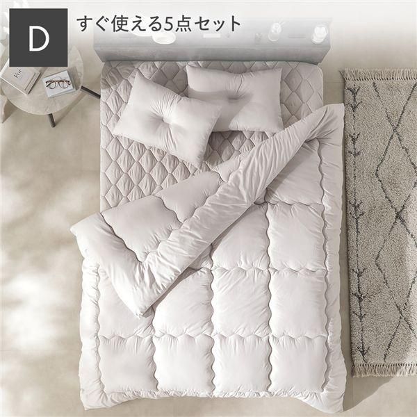 洗える ピーチスキン 寝具 5点セット 掛け布団 ×1 ＋ 枕 ×2 ＋ ボックスシーツ ×1 ＋ 収納ケース ×1 ダブル グレージュ 抗菌防臭