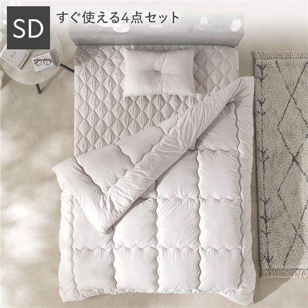 洗える ピーチスキン 寝具 4点セット 掛け布団 ×1 ＋ 枕 ×1 ＋ ボックスシーツ ×1 ＋ 収納ケース ×1 セミダブル グレージュ 抗菌防臭 7,737円