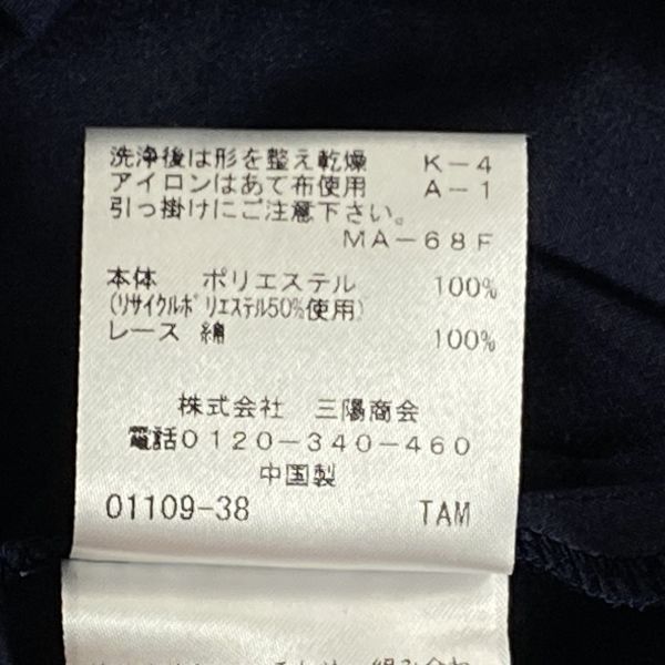 ◇ トゥービーシック TO BE CHIC チュニックブラウス シャツ 七分袖 ペプラム ピンタック レース ネイビー 40 L 11号 レディース S6E048