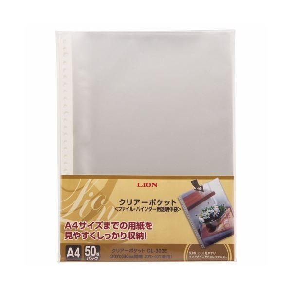 (まとめ) ライオン事務器 クリアーポケットA4タテ 2・4・30穴 厚手 台紙なし CL-303E-50P 1パック(50枚) 〔×10セット〕