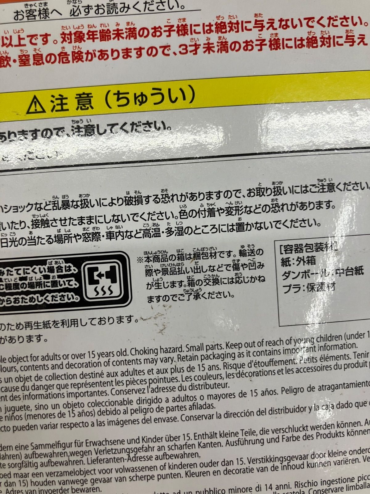 人気定番，豊富な 未開封 NARUTO うずまきナルト 君麻呂 うちはサスケ