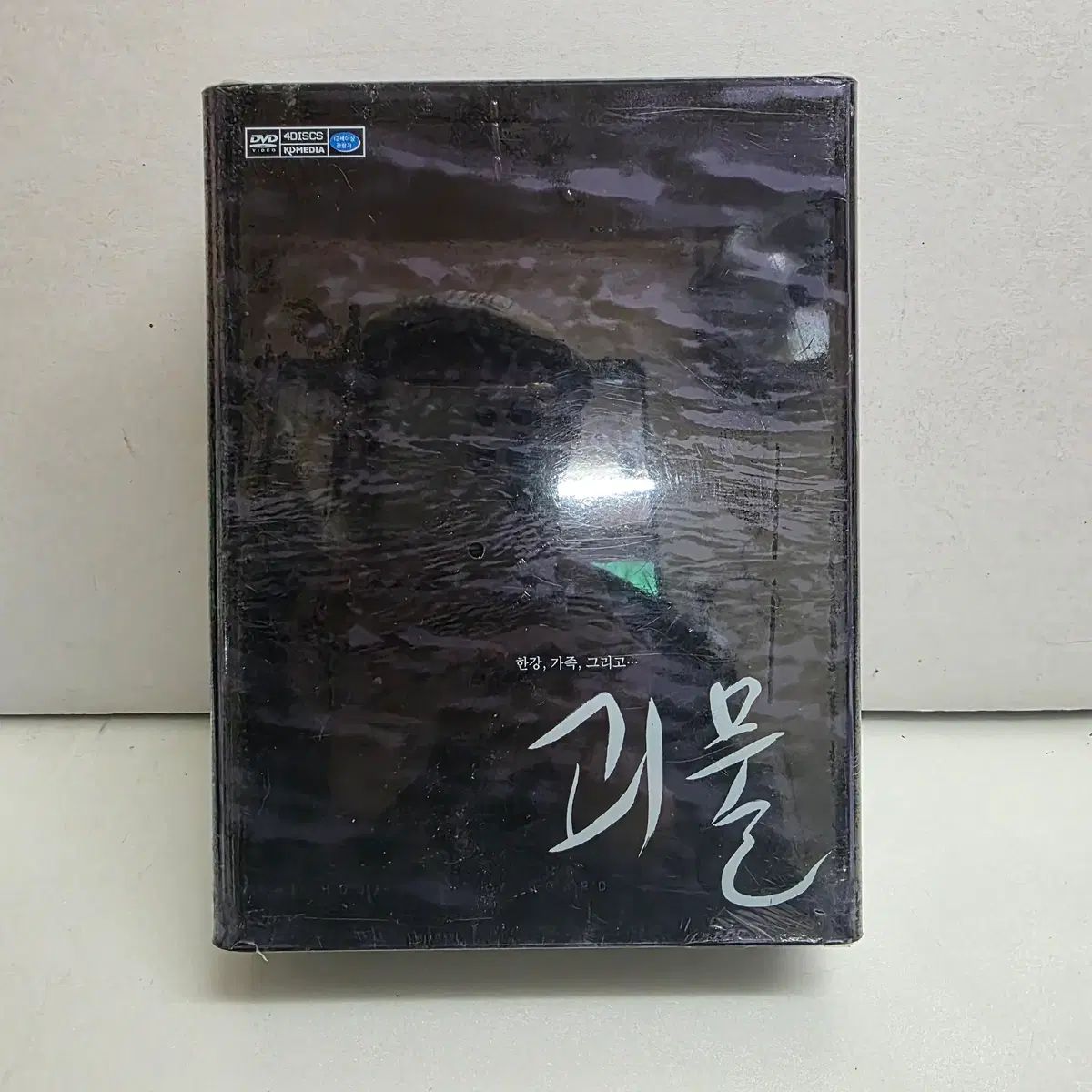 ボン・ジュンホ 監督 怪物 DVD 未開封