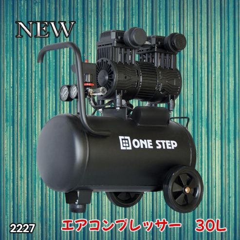 #2227 エアーコンプレッサー 30L ブラック 100V オイルレス 静音 小型 軽量 圧力計 業務用 車 タイヤ 自転車 空気入れ ※北海道、沖縄本島、沖縄の離島、その他離島へは別途配送料有り