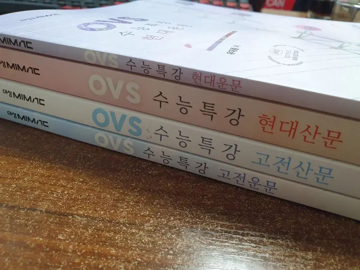 2027 デソンマイメック ユ・デジョン OVS 大学受験能力試験特講 文学 全巻