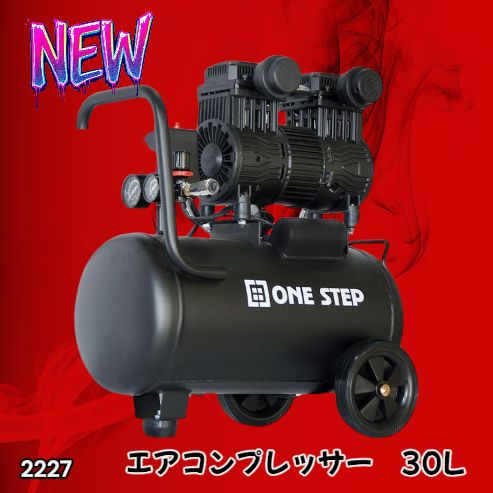 #2227 エアーコンプレッサー 30L ブラック 100V オイルレス 静音 小型 軽量 圧力計 業務用 車 タイヤ 自転車 空気入れ ※北海道、沖縄本島、沖縄の離島、その他離島へは別途配送料有り