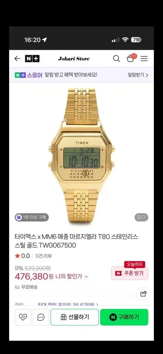 TIMEX × Maison Margiela コラボ 時計 フルセット 正規品