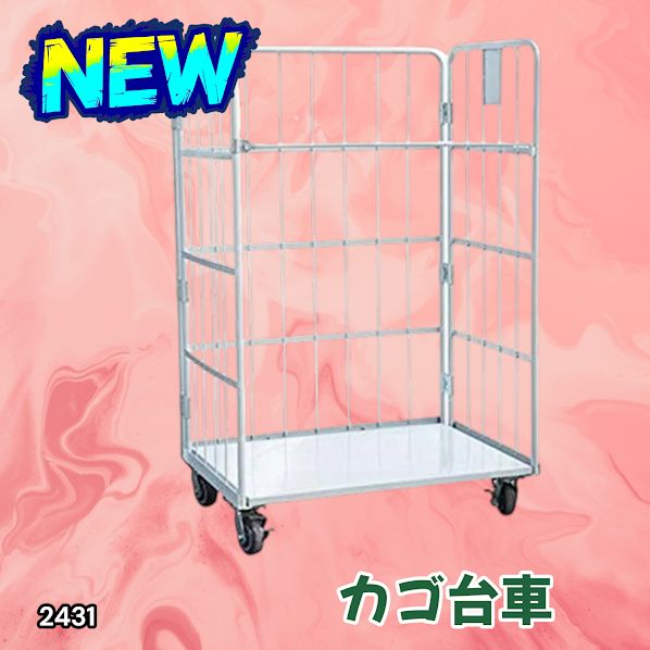 #2431 カゴ台車 ホワイト ロールボックス パレット カゴ車 折りたたみ ラスティーパレット W1100 耐荷重500kg 大型 業務用 ※北海道、沖縄本島、沖縄の離島、その他離島へは別途配送料有り 22,400円
