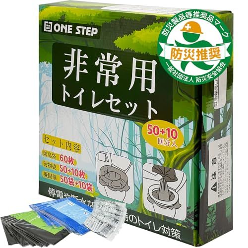 ☆新品☆【万が一に備える。防災士監修】 簡易トイレ 防災グッズ 凝固剤 非常用トイレ 凝固剤 個包装 60回分 120回分 180回分 300回分 600回分 【ONE STEP】 (? 180回分) e5546168