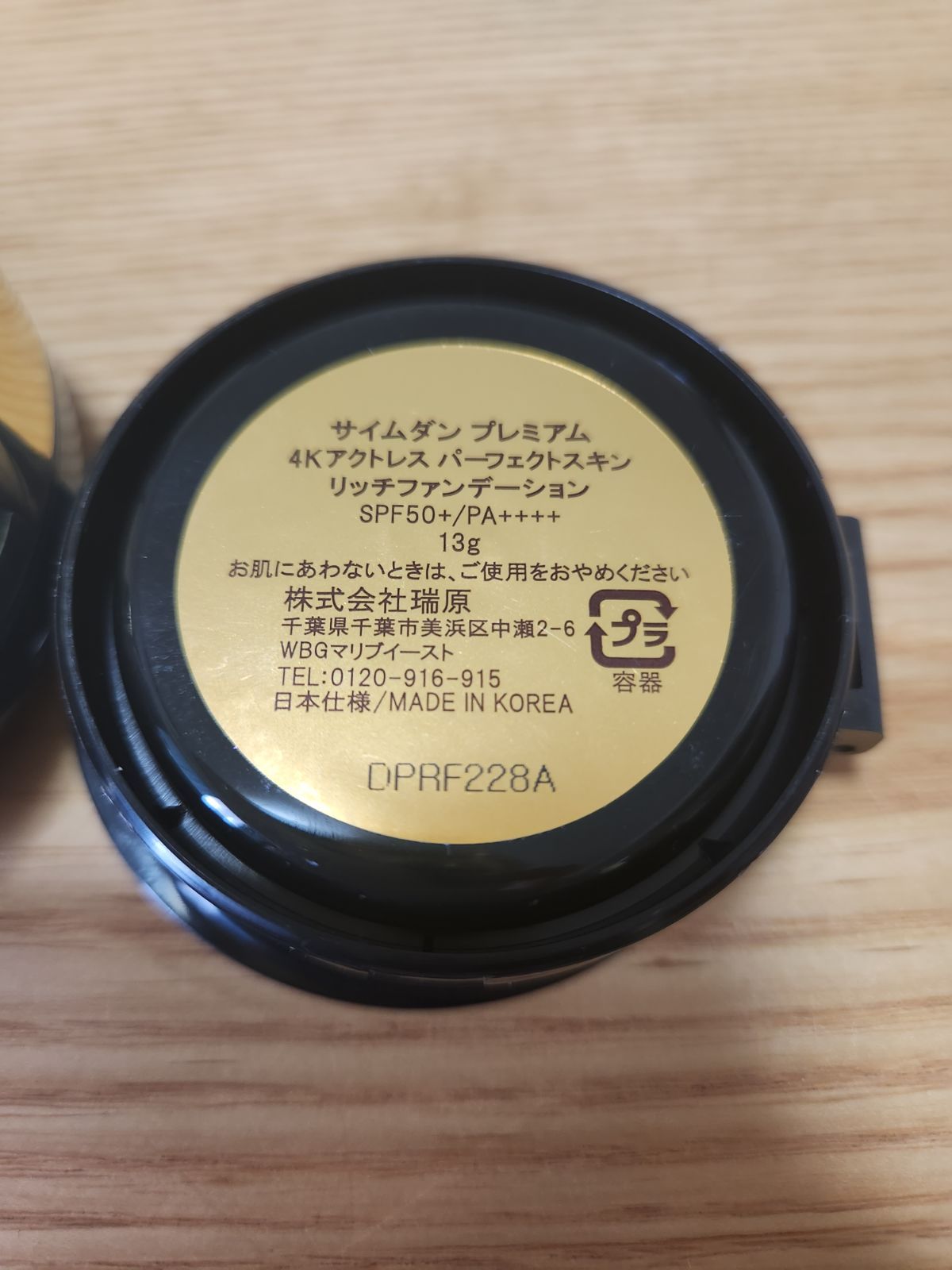 サイムダンプレミアム 4Kアクトレス パーフェクトスキンリッチ