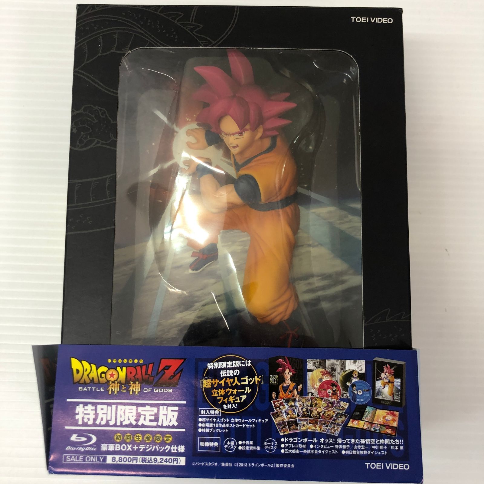 ドラゴンボールZ 神と神 特別限定版 ［Blu-ray+DVD］ 中古品 