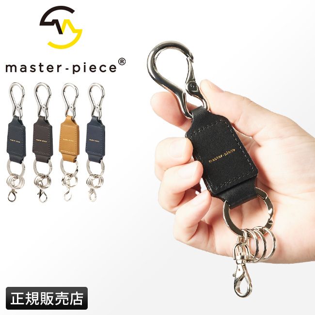 【メーカー正規品】マスターピース master-piece キーホルダー キーリング メンズ ブランド 革 本革 グロス gloss 01652-v3 4,950円