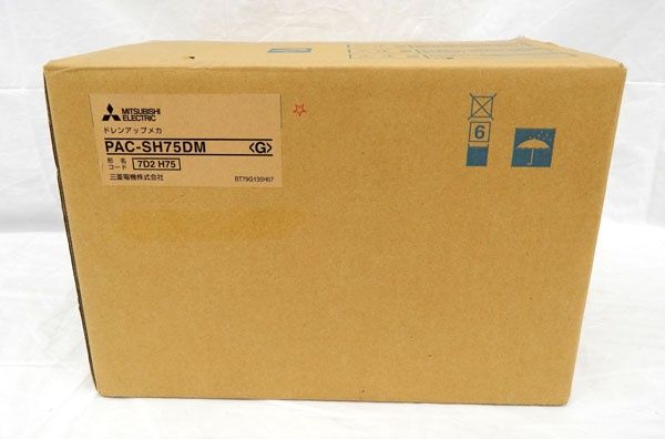 三菱電機 ドレンアップメカ PAC-SH75DM 7D2 H75
