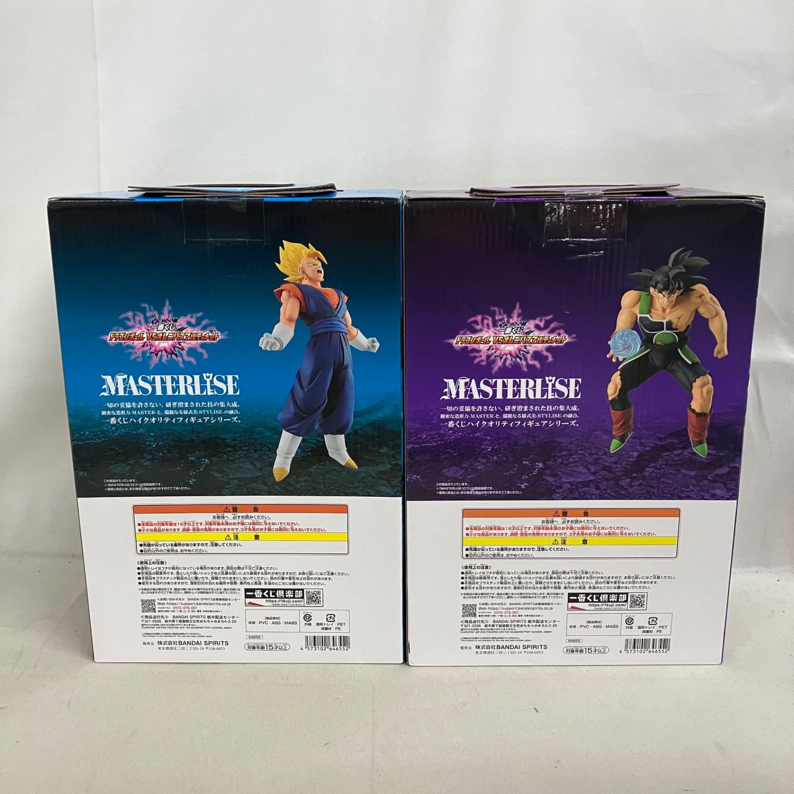 未開封 一番くじ ドラゴンボールZ C.E賞 超ベジット バーダック