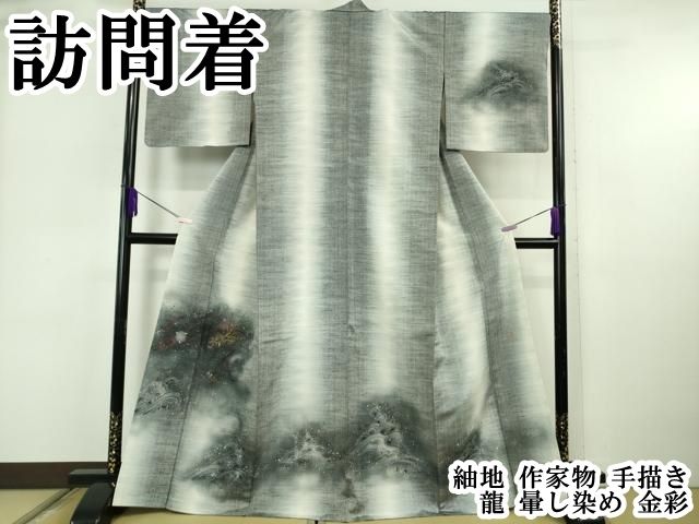平和屋本店●極上　訪問着　紬地　作家物　手描き　龍　暈し染め　金彩　逸品　DZAB6307kh6