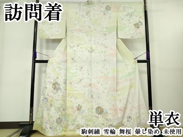 平和屋本店▽極上　訪問着　単衣　駒刺繍　雪輪　舞桜　暈し染め　逸品　未使用　DZAB6362kh6