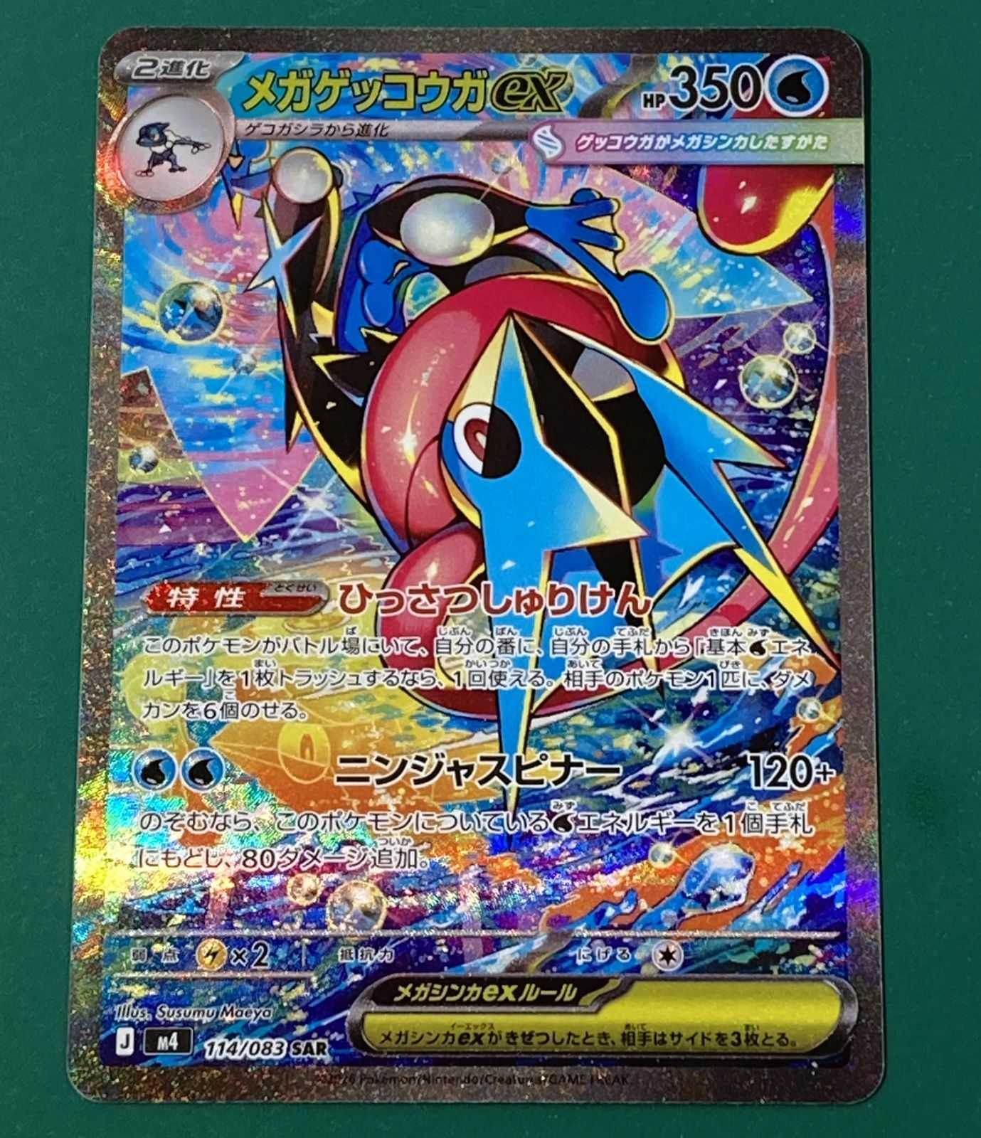 PSA10】MレックウザEX (25th) PROMO PROMO 024/025 1枚 : massivelyop.com
