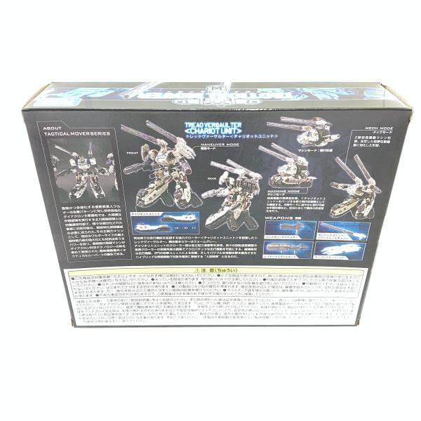【中古】【未開】ダイアクロン トレッドヴァーサルター〈チャリオットユニット〉[95]