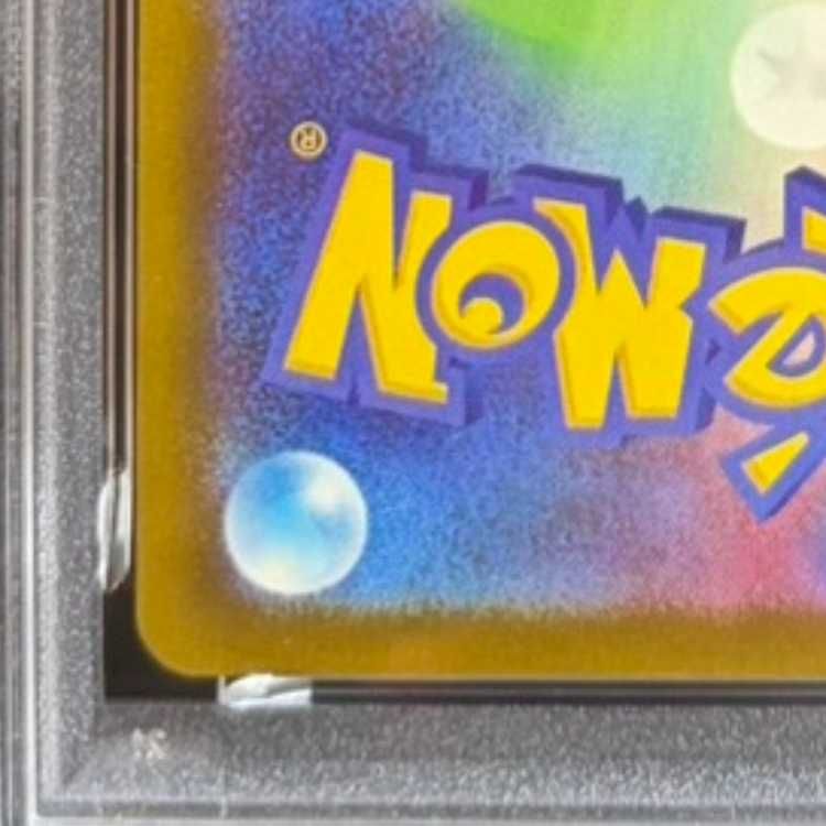PSA10中国語箔押しエラー メガシビルドンex 225/193 MA PSA10】メガシビルドンex MA 225/193 中国語箔押しエラー版 1枚 - メルカリ