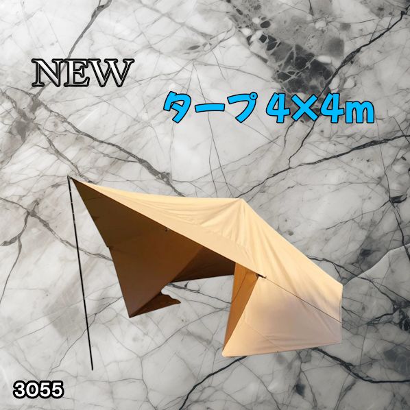 #3055 8tail GOD TARP ゴッドタープ 4m x 4m サンドベージュ 高級感 大きく分厚い 光が当たっても透けにくい TC素材 防水加工 ポリコットン キャンプ ※一部地域離島別途配送料有