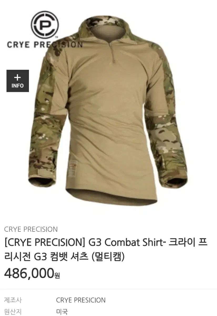 クライ combatsシャツ