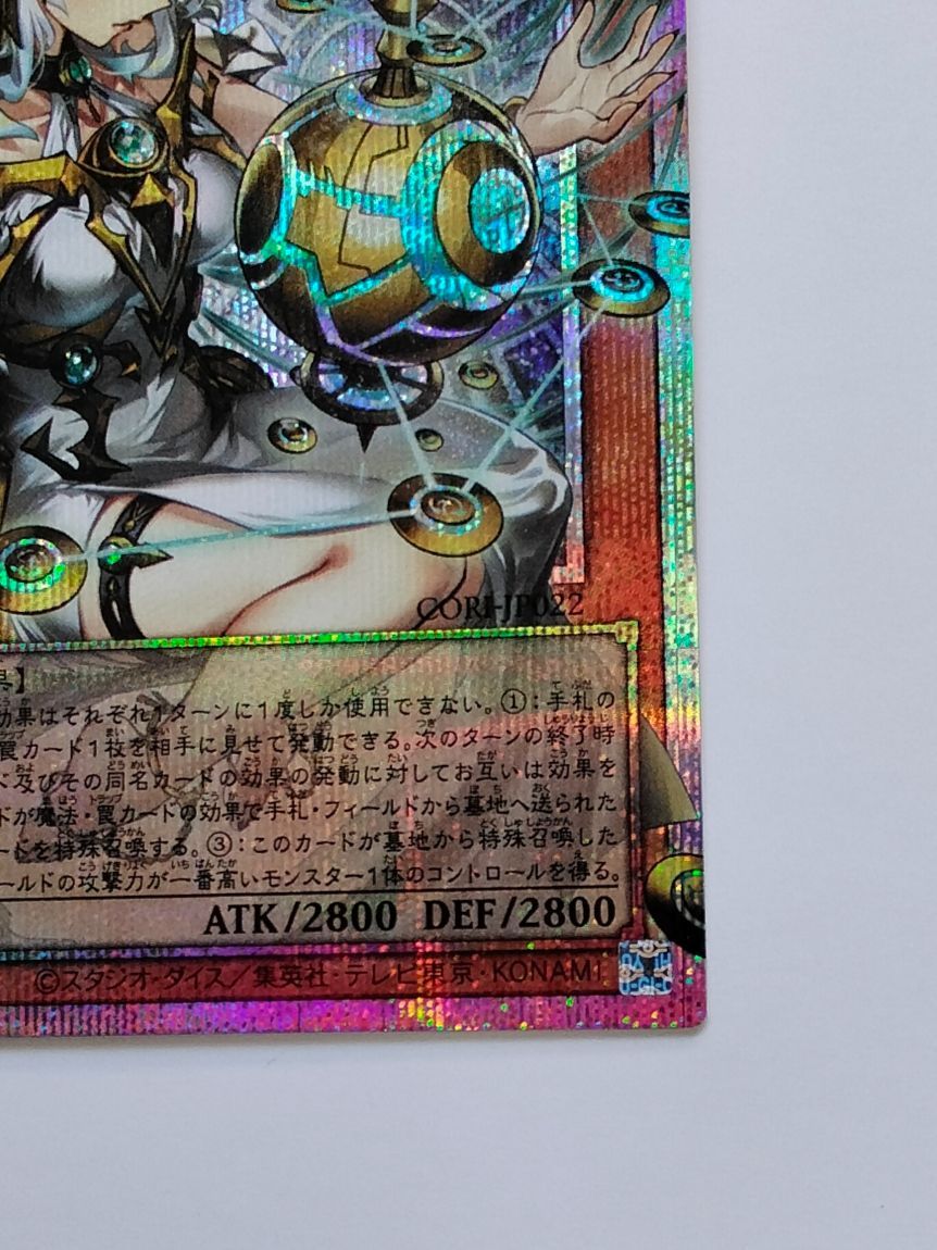 中古】遊戯王 始まりの神ファーラ プリズマティックシークレットレア