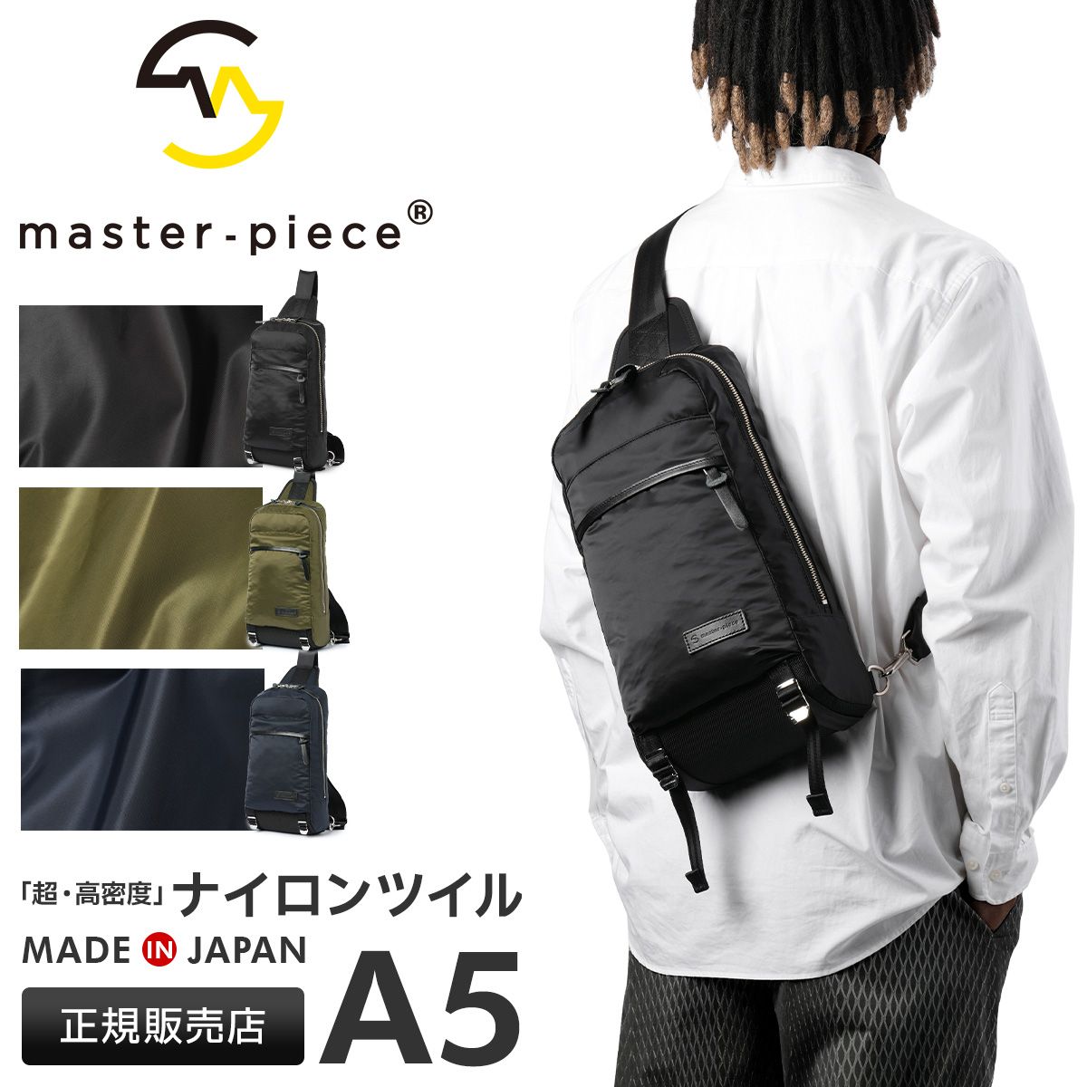メーカー正規品】マスターピース ライトニング ボディバッグ ワン 