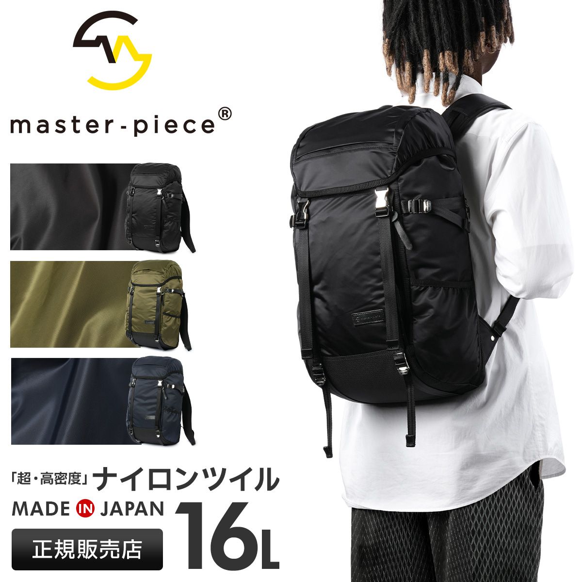 【メーカー正規品】マスターピース ライトニング リュック バックパック メンズ ブランド 撥水 日本製 A4 16L master-piece Lightning 02110-v2