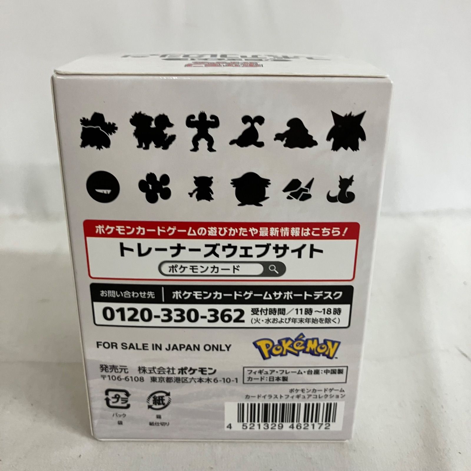 ポケモンカードゲーム フィギュアコレクション カードイラスト 