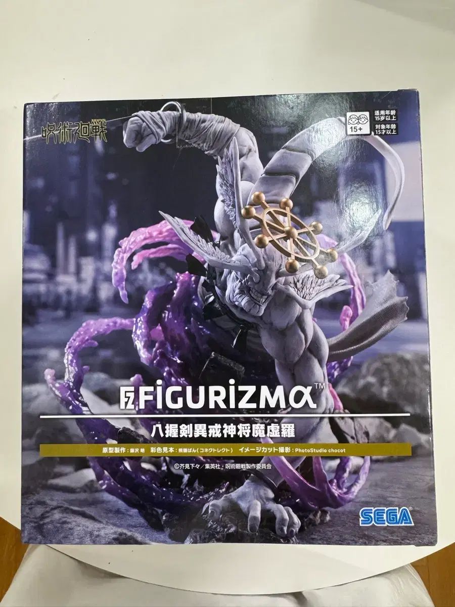 セガ 呪術廻戦 マハーラ フィギュア